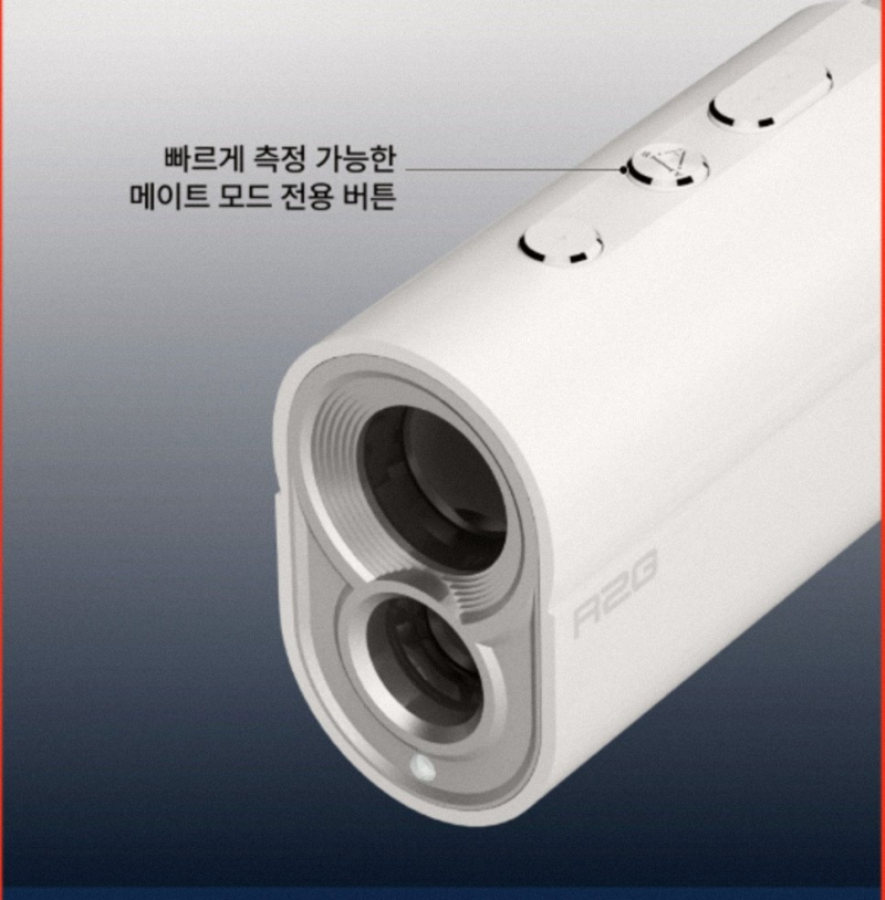 알투지 메이트 미니 삼각측정 레이저 골프 거리측정기 R2G MATE MINI 사용기