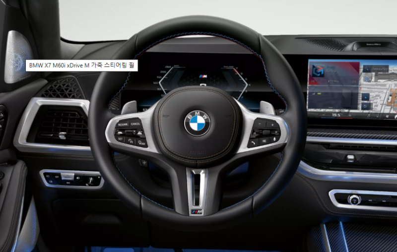 "이 덩치에 기름값이 6만원대라고?" 2026 BMW X7 M60i 풀체인지 가격표 연비표 제원표 실구매가 색....