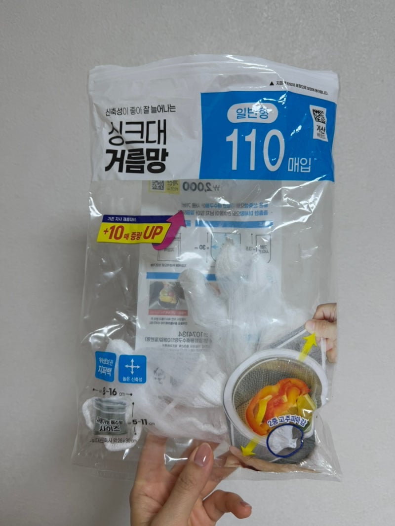 [다이소] “싱크대 거름방” 살림추천템 (품번, 가격, 사용후기 등)