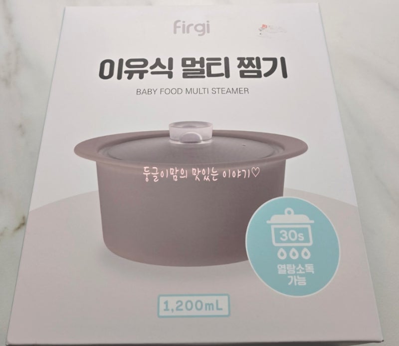 6개월 아기 이유식 시작! 퍼기 멀티 찜기로 쌀소고기 미음 만들기