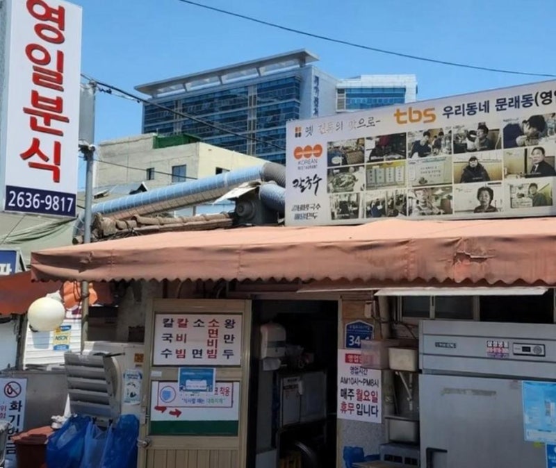 문래동 주말 가족 점심 문래동 맛집 추천