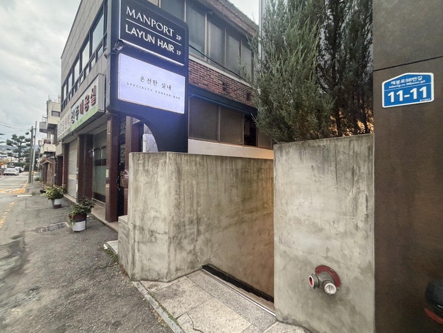 온전한실내 사진