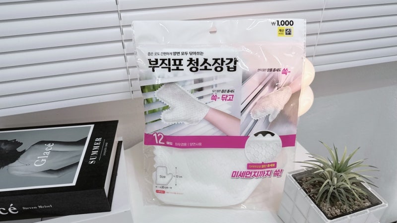 "손에 끼고 쓱 훑기만 했는데 먼지 다 달라붙음"다이소 청소장갑 미쳤다