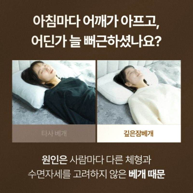 슬립앤슬립 아이유 깊은잠 베개 S 낮은베개 후기 목이 편안한 숙면 꿀템
