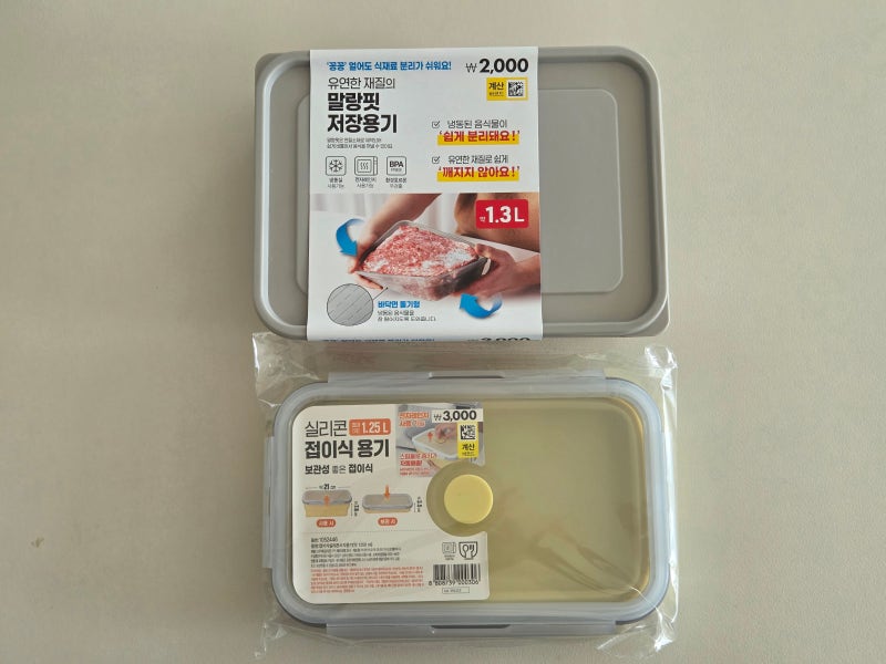 다이소 냉동용기 비교 | 말랑핏 vs 접이식 실리콘 뭐가 더 편할까?