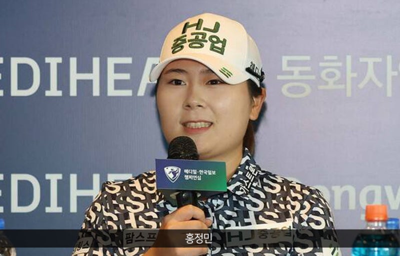 디펜딩챔피언 홍정민 왜 멈췄나 … 타이틀 방어 막은 허리 통증 “빨리 회복하는 것에 집중....