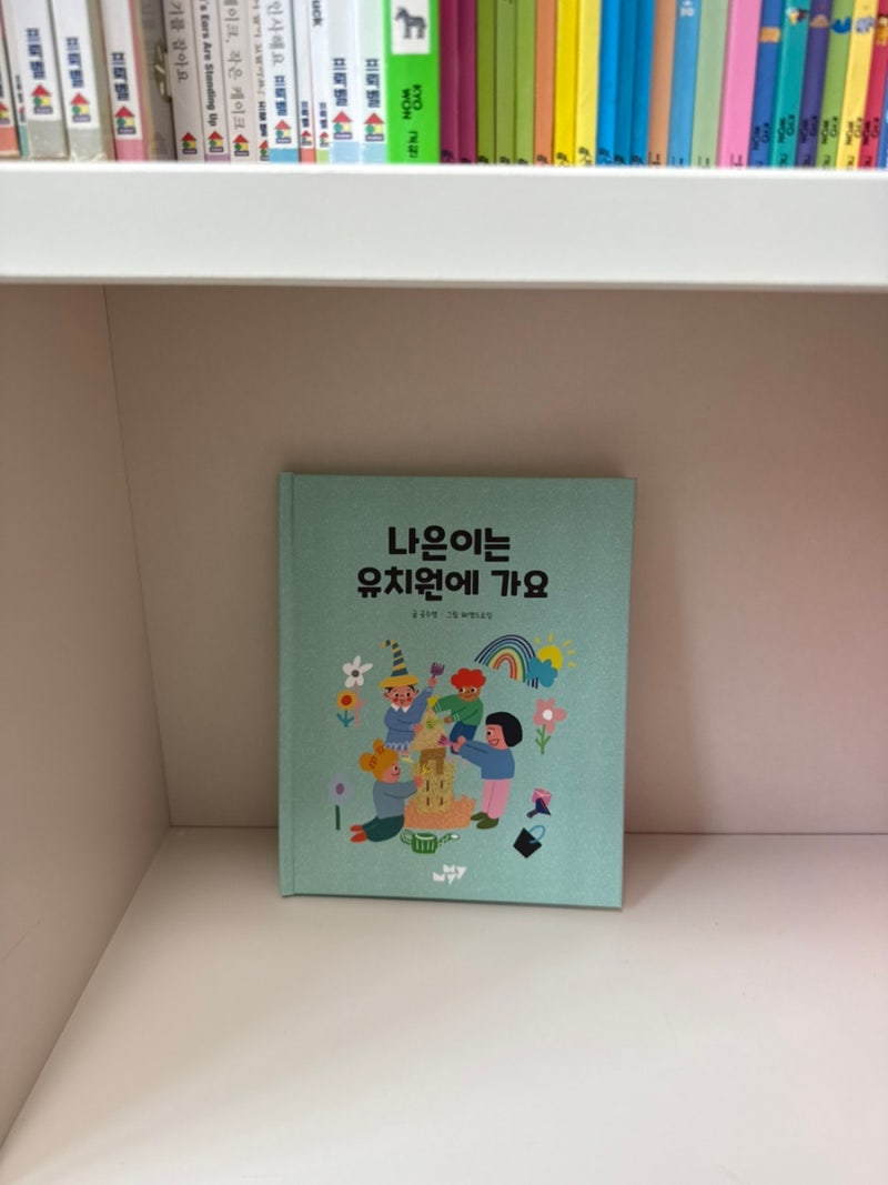 5세여아선물추천, 소장가치있는 나만의 특별 맞춤동화책 만들기 [ 마이마이 스토리]
