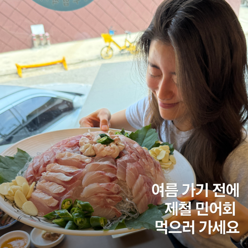인천 민어회 맛집 한나루｜여름 제철 민어회 코스 제대로 먹은 송도유원지 맛집