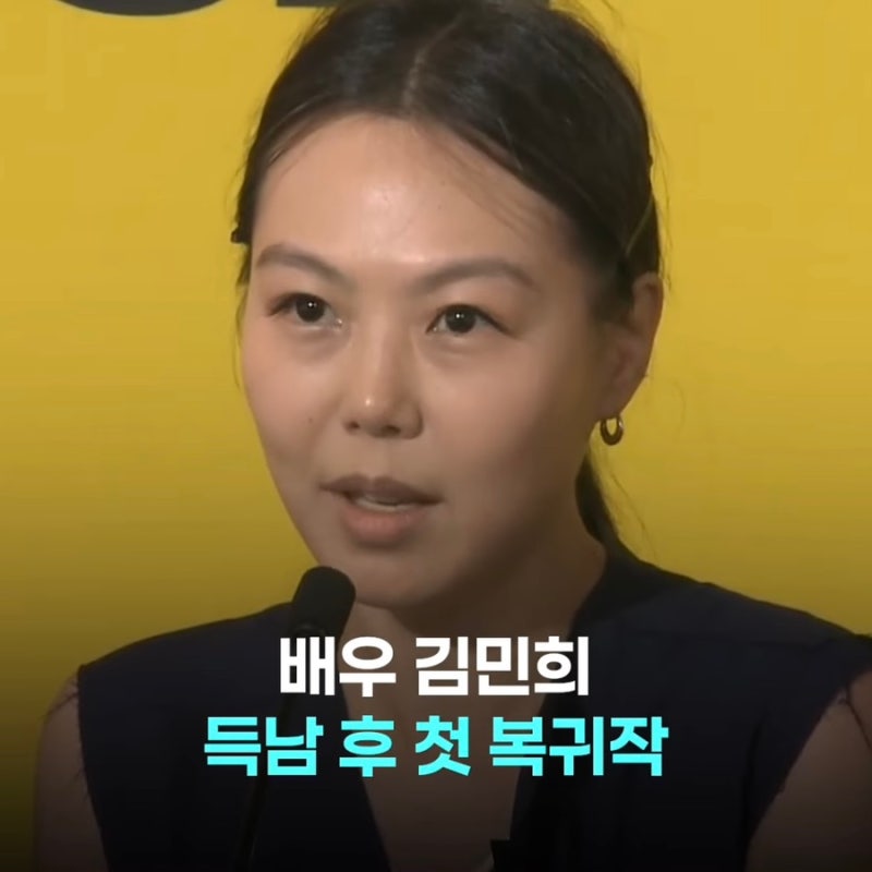 김민희 출산 후 최근 모습, 로카르노 영화제에서 첫 공식석상