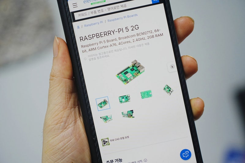 전자부품 쇼핑몰 해외부품 구매 전문 사이트 엘리먼트14