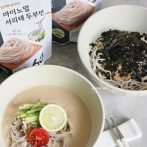 삶지 않고 바로 먹는 마이노멀 서리태 두부면 먹는법 요리 다이어트 콩국수 만들기
