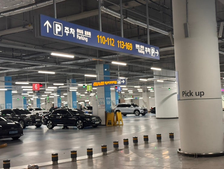 인천공항 제2여객터미널 아마노코리아 단기주차장 발렛 무료이용 후기 IBK기업은행 블리스7 ....