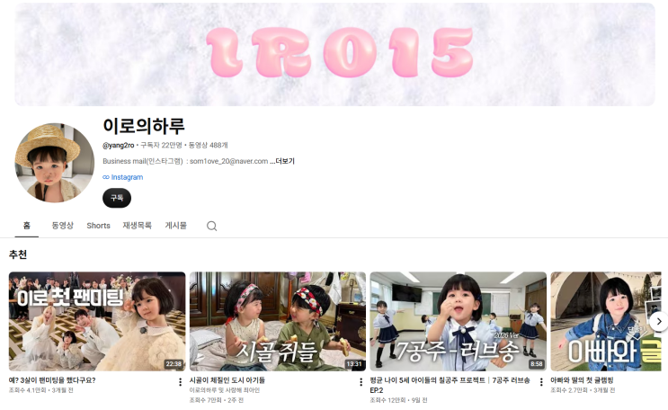 <b>구해줘 홈즈</b> 1억뷰 3살 인플루언서 양이로 집 공개, 4층 타운하우스....