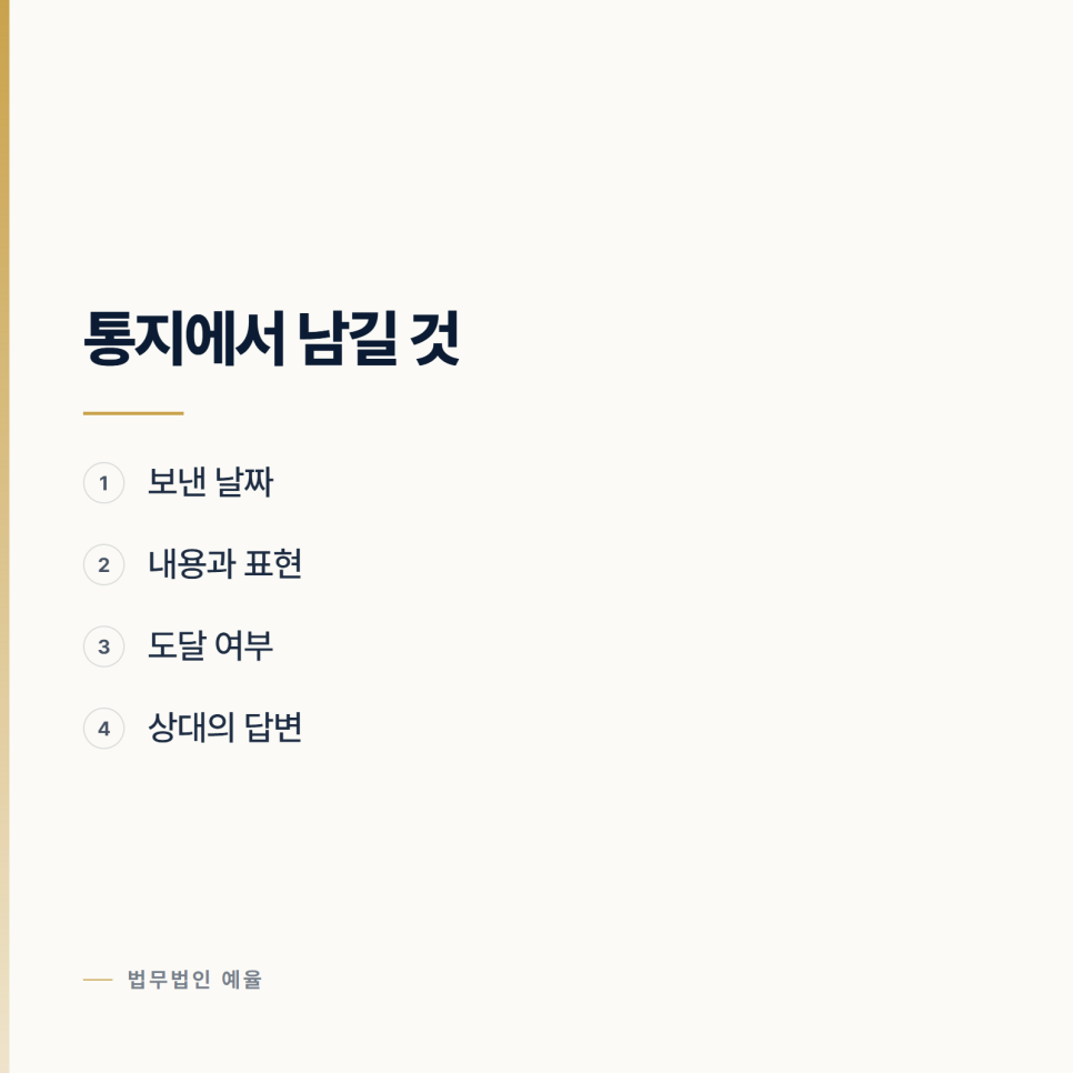 보증금을 안 돌려줄 때 나가면 안 되는 이유 관련 사진