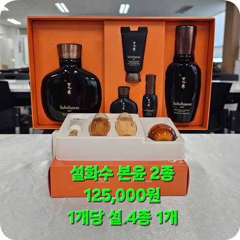 아모레퍼시픽 8월 기획세트 | 설화수 본윤, 헤라 블랙 남성기초, AP 미스트, 헤라 선크림
