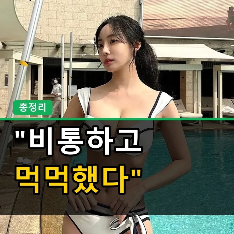 곽민선 아나운서 프로필부터 원피스 수영복 스타일까지 총정리
