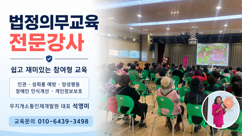 서울·경기·인천 시니어 스마트폰·보이스피싱 예방교육｜노인일자리 역량강화·인권·법정....