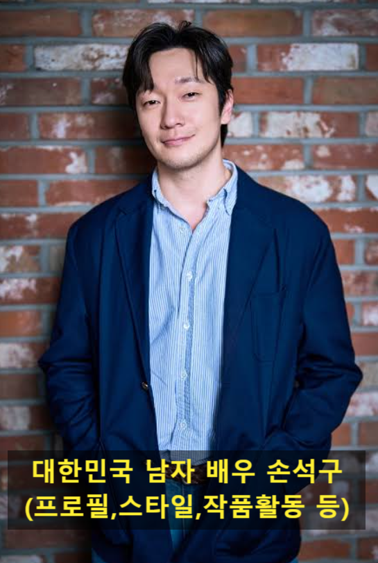 손석구, 이라크 파병부터 감독 꿈까지…'생활 연기' 비결