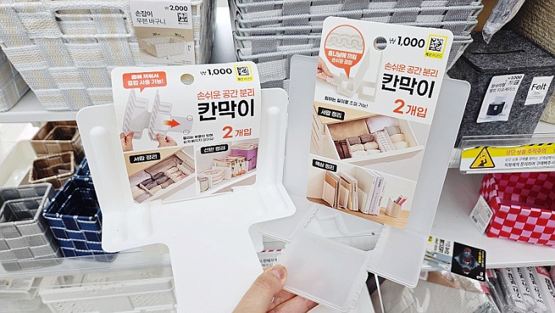 공간분리 구원템,진짜 두번 세번 쓰세요! 다이소추천 정리용 칸막이 2가지