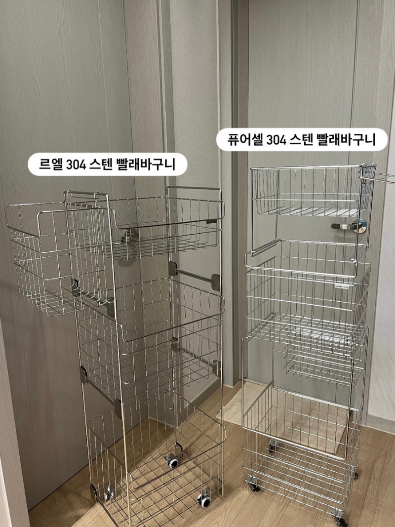 304 올스텐 빨래바구니 르엘 퓨어셀 장단점 비교 후기 | 장난감 바구니는 누가할래..?