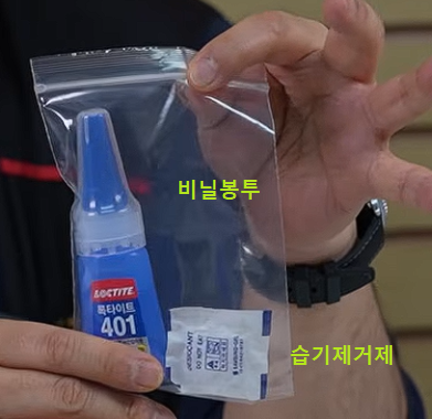 순간접착제 사용후 장기보관 요령