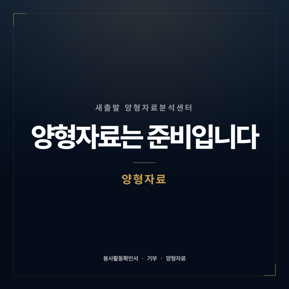 [양형자료] 계획서와 확인서가 둘 다 필요한 이유