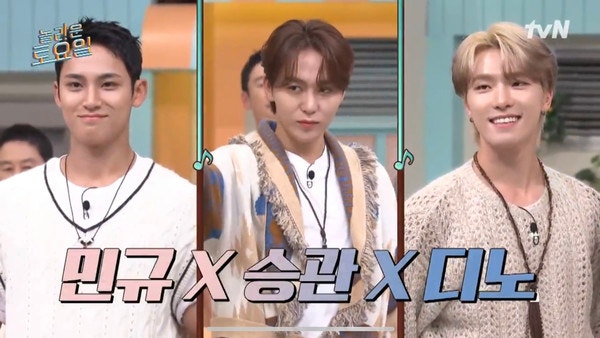 세븐틴 민규,승관,디노 입대예정 팬들에게  전해진 군복무 소식