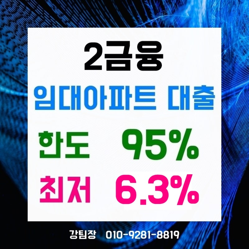 SH 장기전세대출 필요한데 HF버팀목, HUG허그, 서울보증보험으로 안되면 캐피탈로 진행
