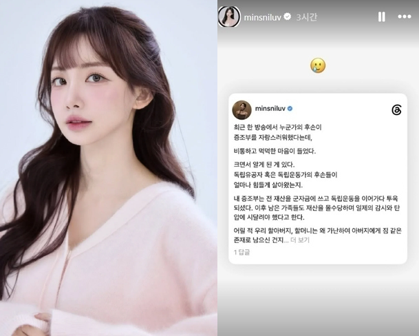 하영 논란 터지자 <b>곽민선 아나운서</b> 눈물... "독립운동가 후손이 겪은....