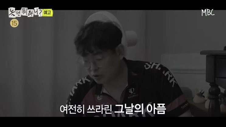 놀면 뭐하니 15일 토요일 오후 6시 30분 방송, <b>박영진</b> 집이 <b>샤워 성지</b>....