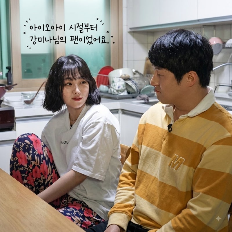 "빚 11억도 갚아줄 것" 기안84의 직진 고백→강미나 깜짝 받은 그림까지, 그 진심 3가지