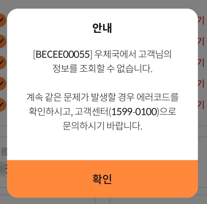 [우체국 보험] 무배당 우체국 대한민국 엄마 보험 2504 in 가입 방법