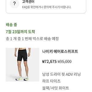 나이키 에어로스위프트 타이즈 내돈내산