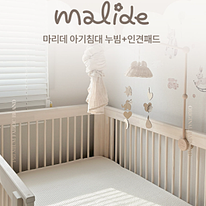 마이리틀데이지 아기 슈퍼싱글 침대패드 내돈내산 솔직후기