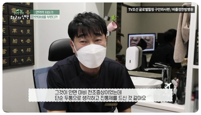 구안와사 재발, 초기 치료만으로 끝났다고 안심하면 안 되는 이유