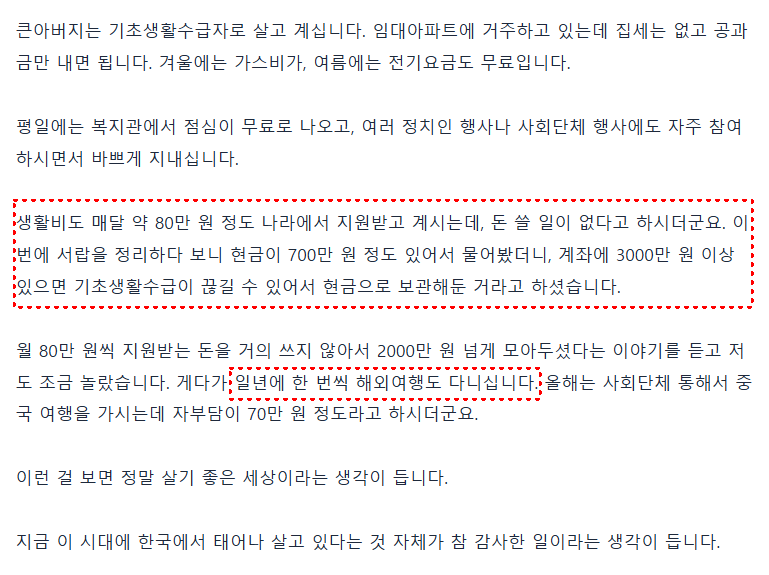 주거급여 조건과 4인가구 지원금액, 생각보다 다릅니다