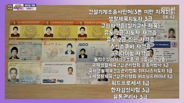 배우 <b>이정현</b>, <b>22개</b> <b>자격증</b> 보유 화제 정말 대단한 열정이네요