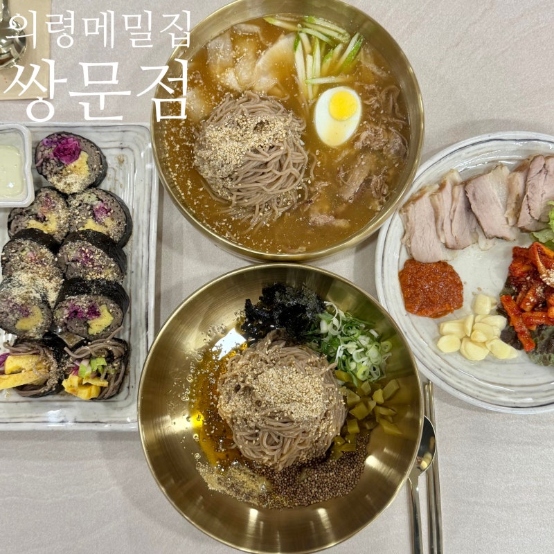 [쌍문역 맛집] '의령메밀집 쌍문점' 오픈런 후기! 냉소바, 들기름소바, 메밀면말이김밥까지 ....