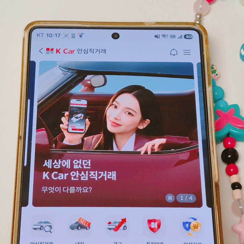 앱으로 간편하게 믿을 수 있는 K Car 중고차 안심직거래