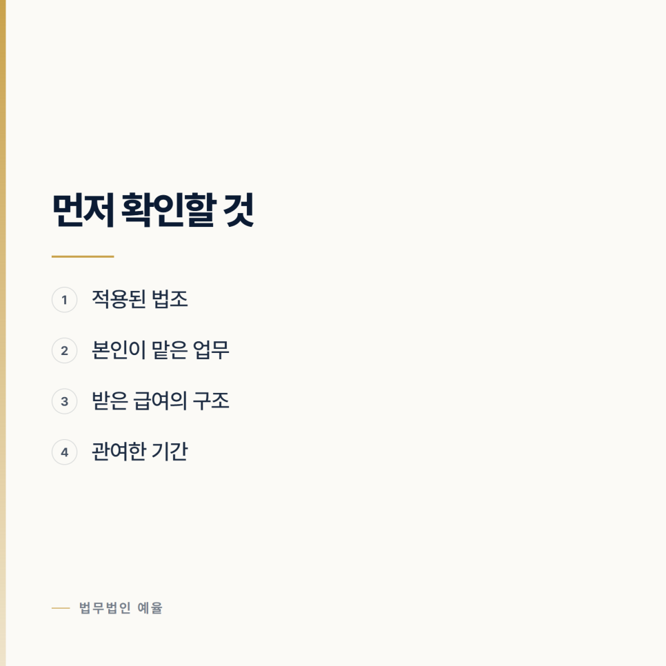 로톡변호사 리딩방에서 일했을 뿐이라는 말 관련 사진