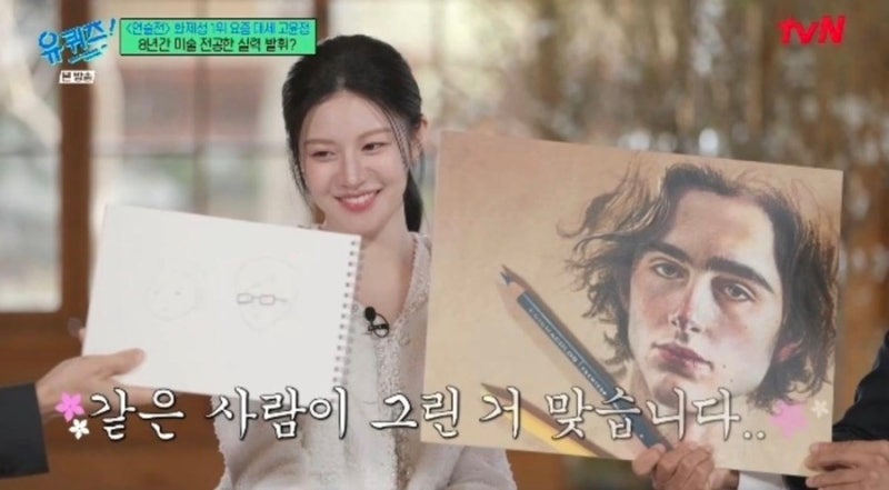 고윤정 노윤서, 얼굴만 닮은 줄 알았는데 그림 실력까지 닮은 미대 출신 배우