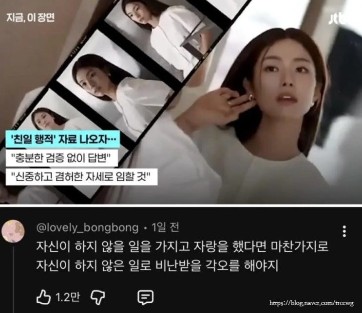 배우 <b>하영</b> 사과문을 삭제했다고?! 한방에 정리한 네티즌 댓글