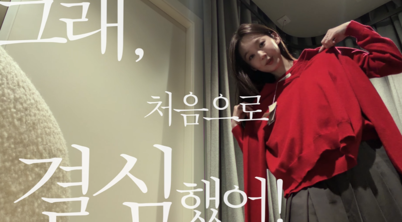 강민경 스코틀랜드 여행 니트｜존스턴스 오브 엘긴 레드 캐시미어 니트 구매정보