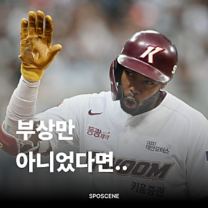 ‘가성비 외국인 타자’ 였는데… 부상으로 KBO 떠난 로니 도슨 근황