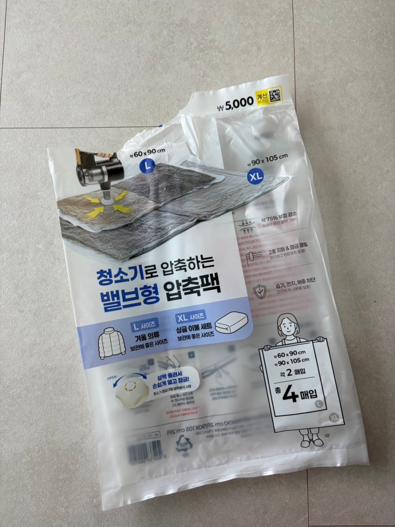 #패딩부피반으로 #다이소압축팩 #옷장공간확보