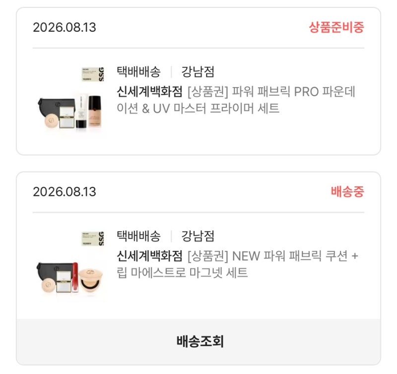 아르마니 뉴 파워패브릭 쿠션
