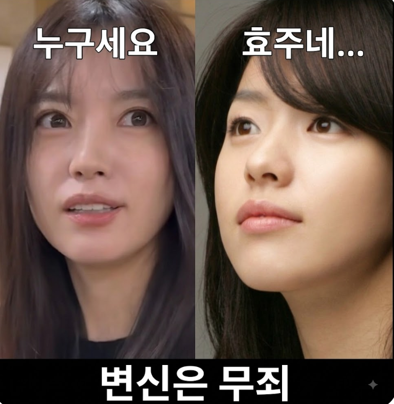 헐, 내가 알던 효주가 안 보인다? “눈이 왜 이렇게 달라 보이지?” 한효주 과거 발언 찾아보....