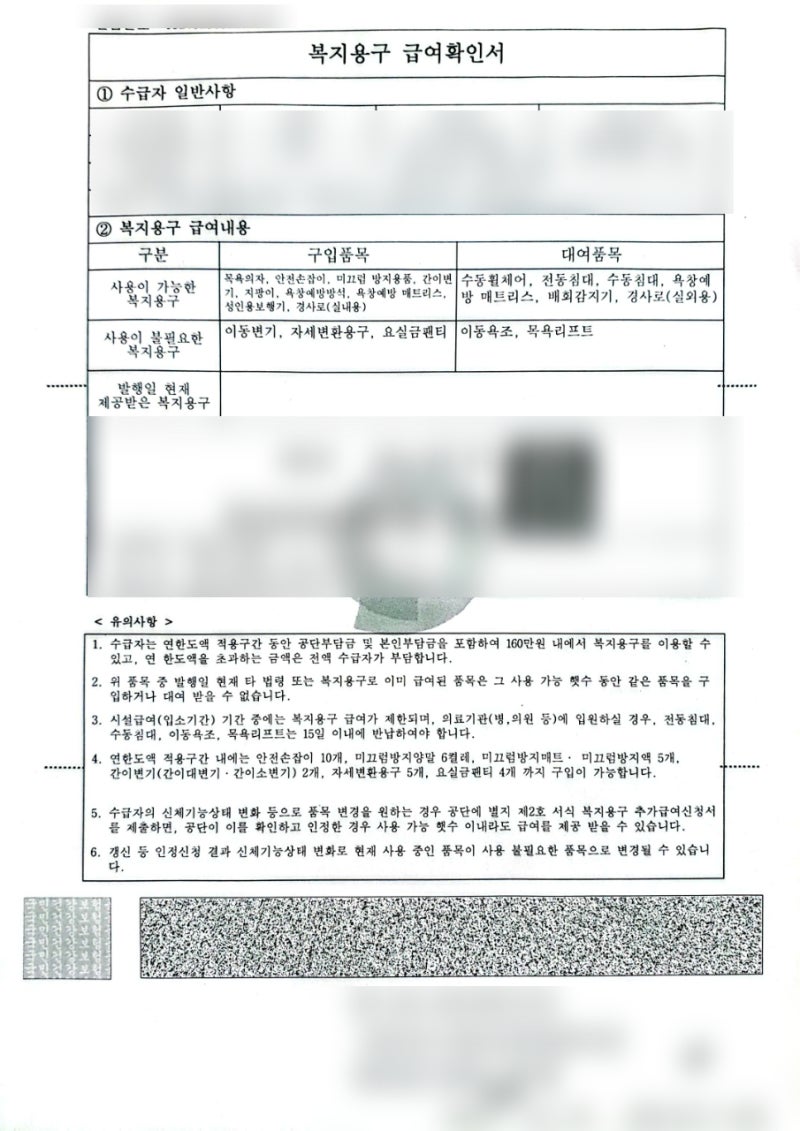남양주 구리 하남에서 가정용 병원침대 대여, 퇴원을 앞두고 있다면 오늘설치 받는 방법