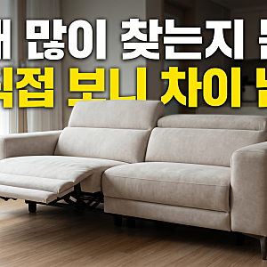 까르엠가구 450V2 4인용 리클라이너 모션쇼파 (+할인, 기능, 타사비교, 장단점 총정리)