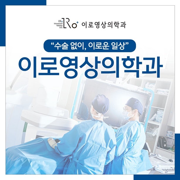 좌측정계정맥류 증상과 치료법 이해하기